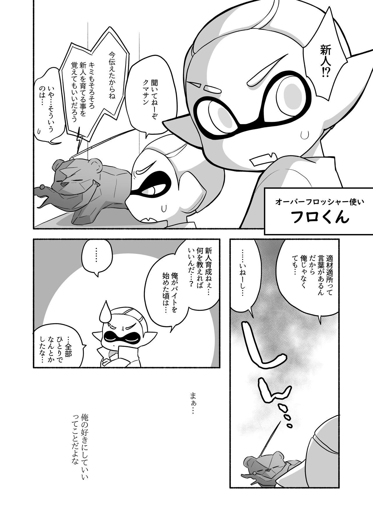 タコちゃんと先輩（Splatoon） 3