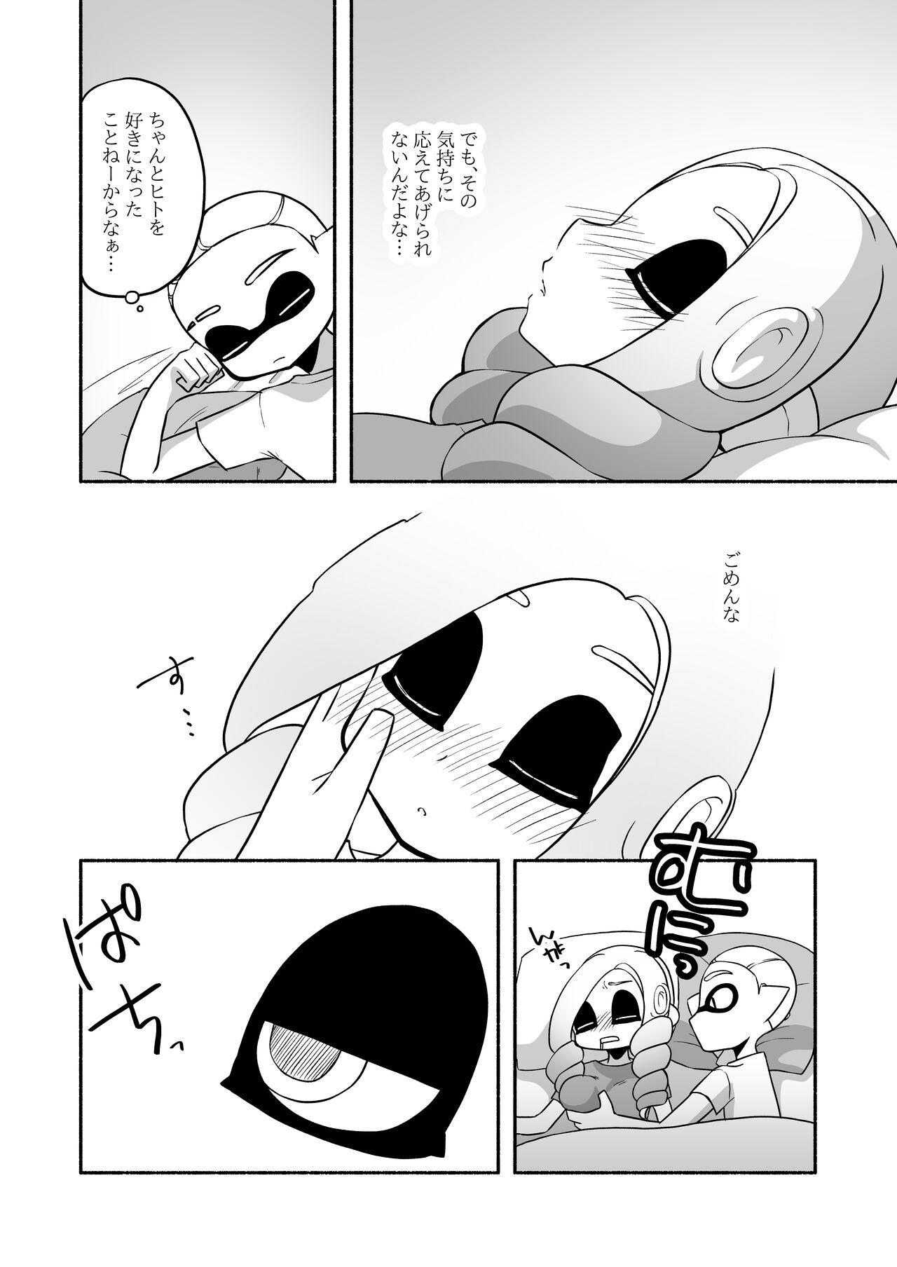 タコちゃんと先輩（Splatoon） 39