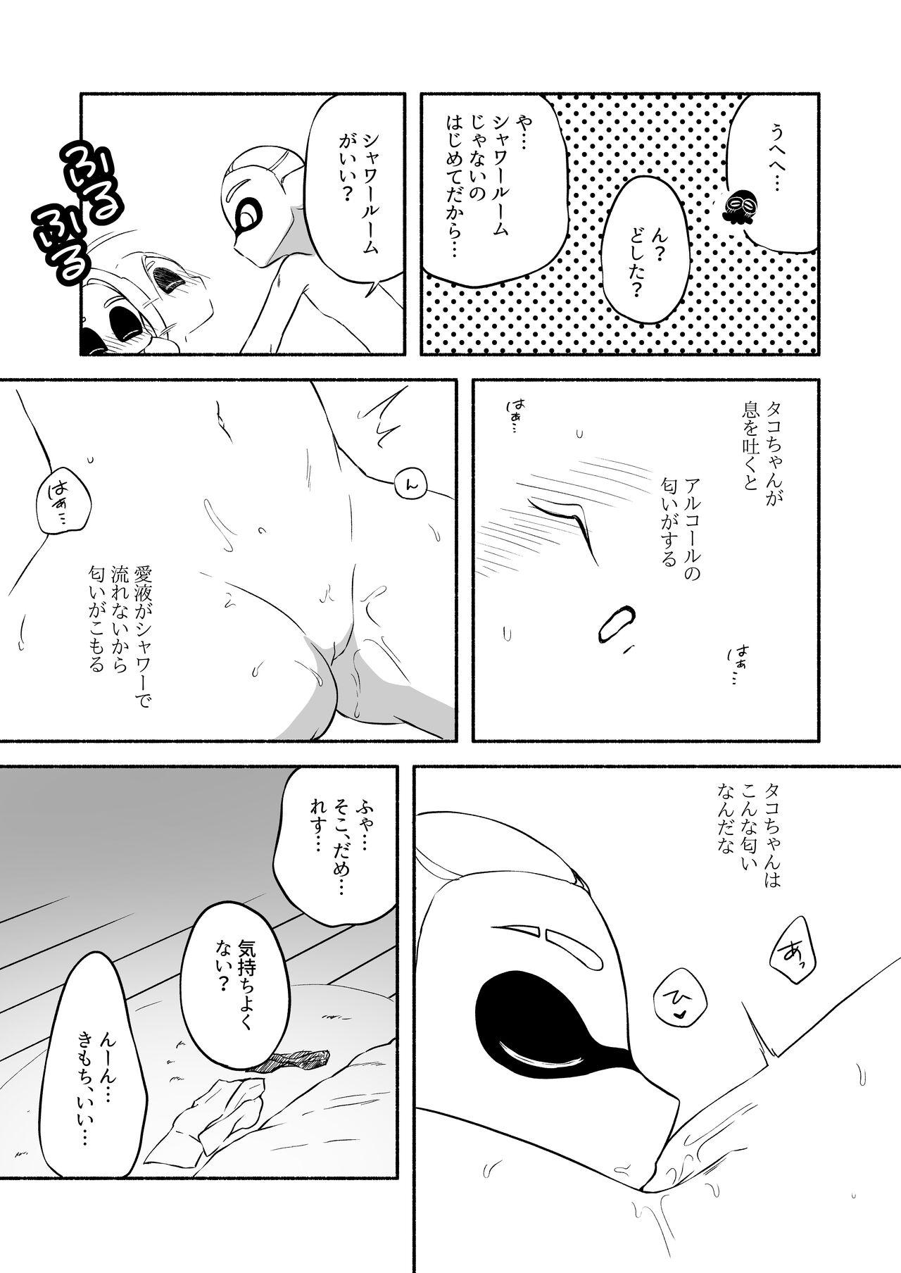 タコちゃんと先輩（Splatoon） 42