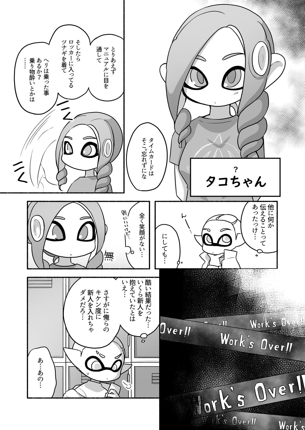 タコちゃんと先輩（Splatoon） 4