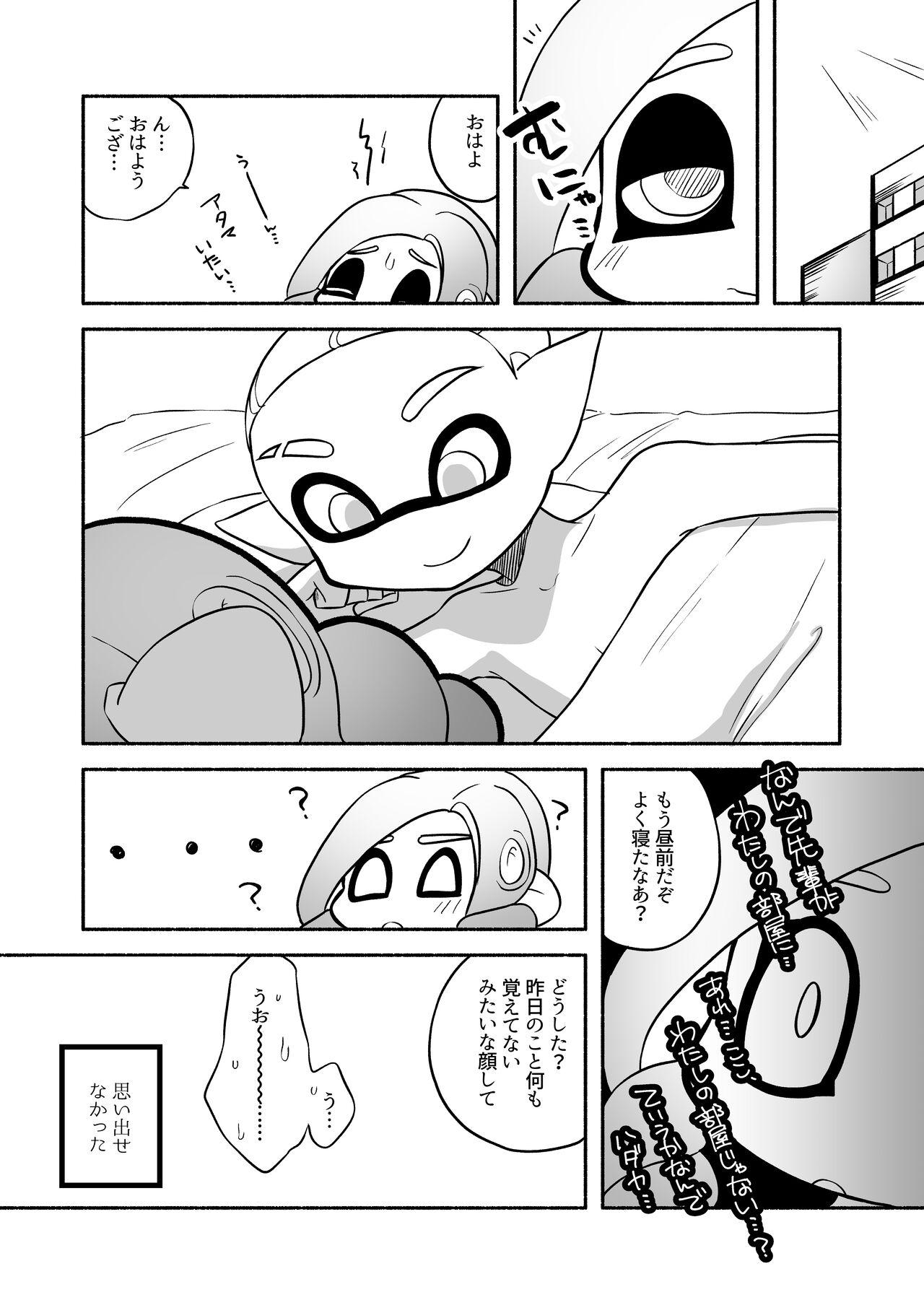 タコちゃんと先輩（Splatoon） 55