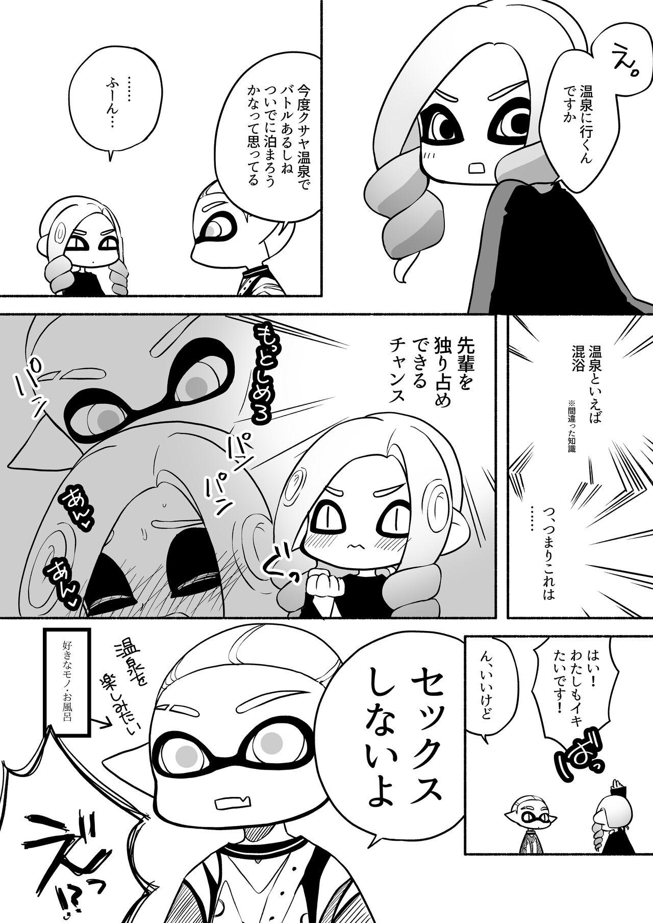 タコちゃんと先輩（Splatoon） 57