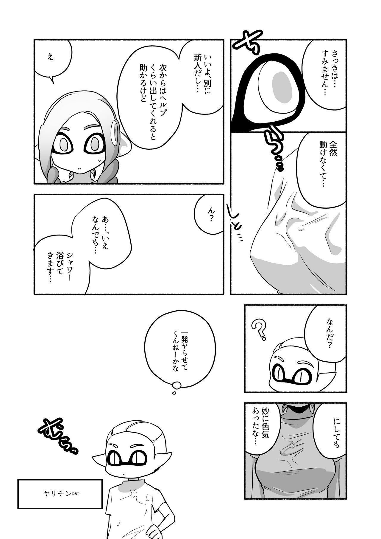 タコちゃんと先輩（Splatoon） 5