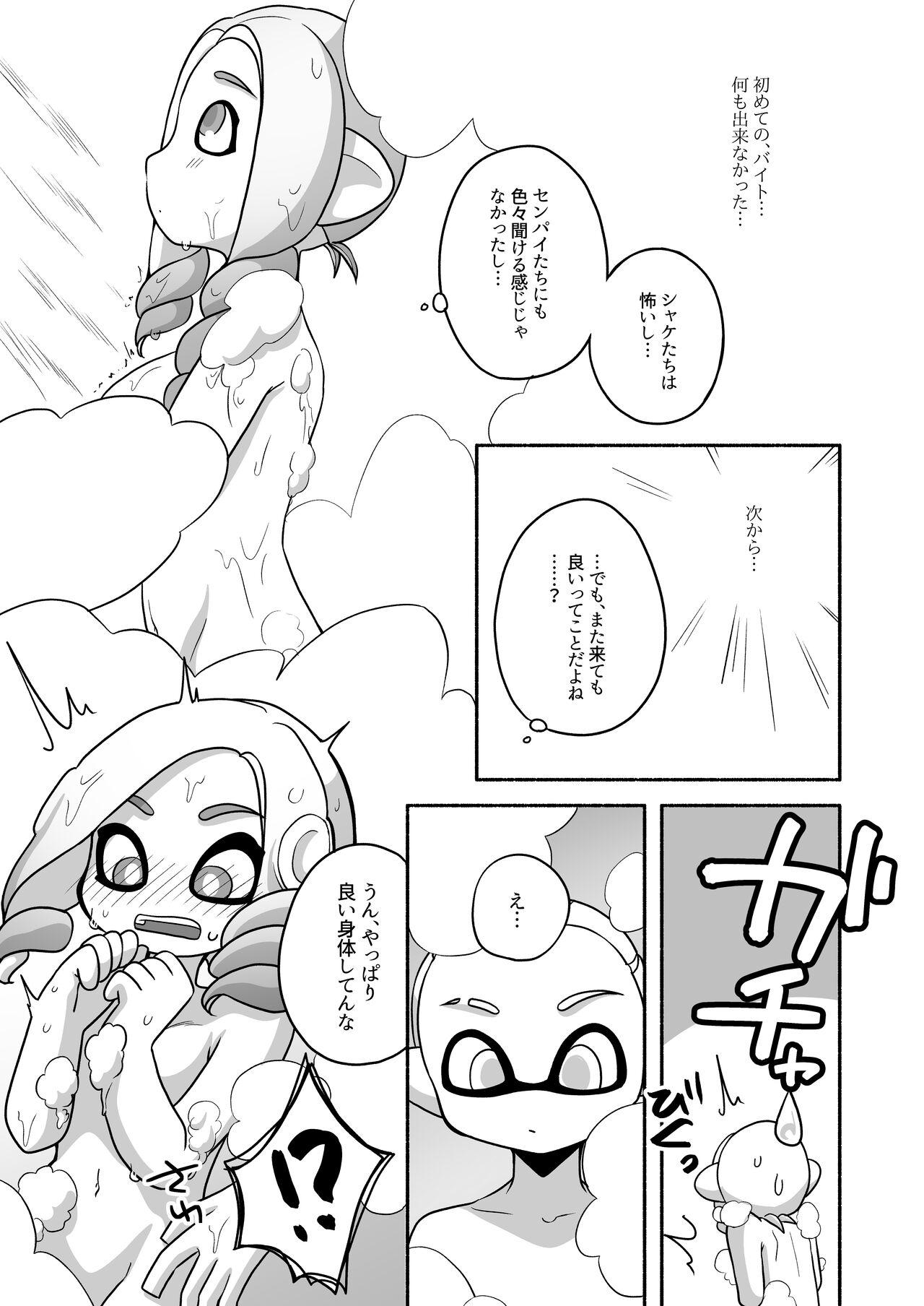 タコちゃんと先輩（Splatoon） 6