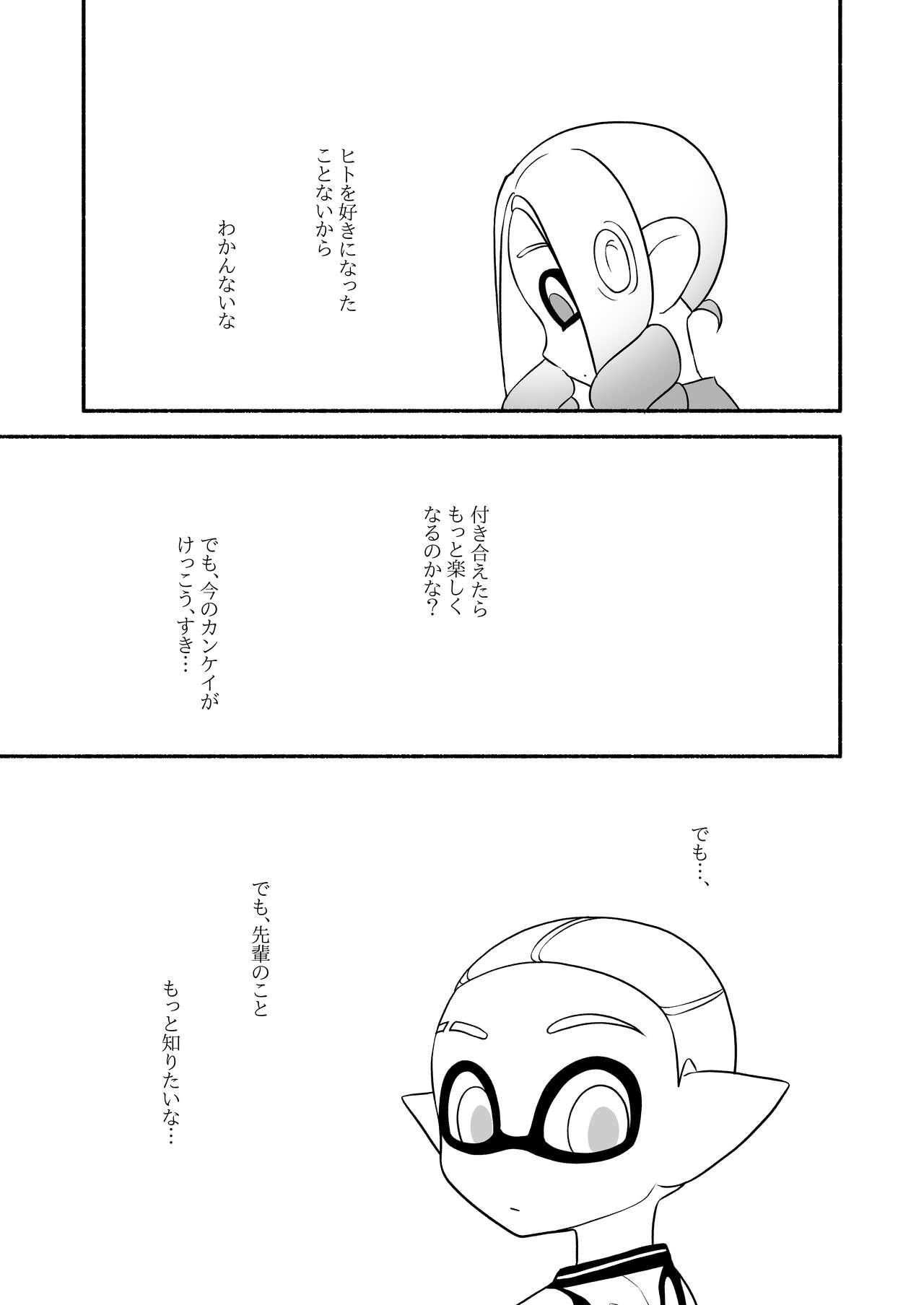 タコちゃんと先輩（Splatoon） 72