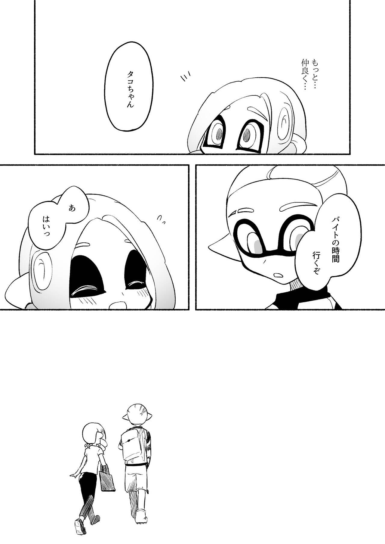 タコちゃんと先輩（Splatoon） 73