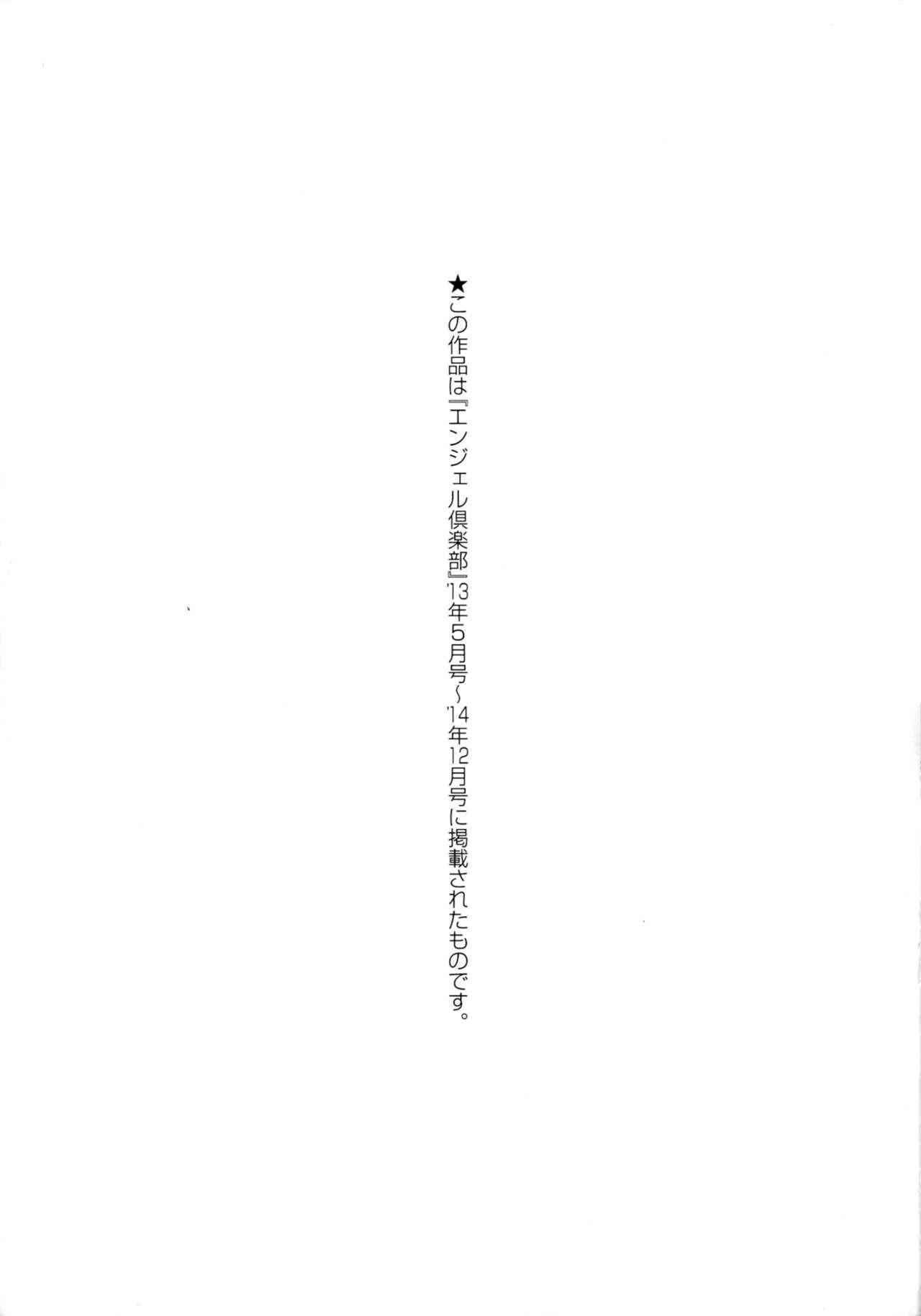 Mucchiri Megaton - Page 181