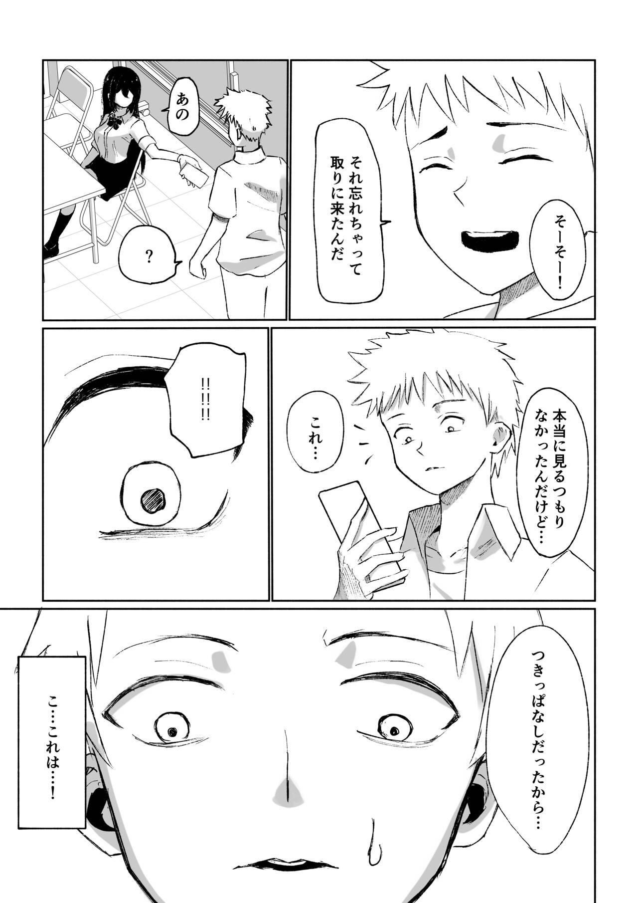 Big Booty Beit-saki ni Iru JK no Dorei ni Ochiru made no Hanashi Nurse - Page 9