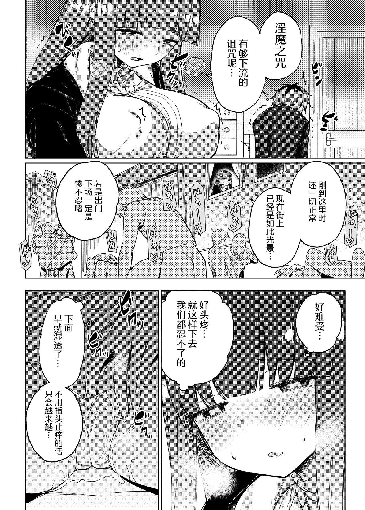 Kinky Stark-sama wa Ecchi - Sousou no frieren | frieren beyond journeys end Blowjobs - Page 10