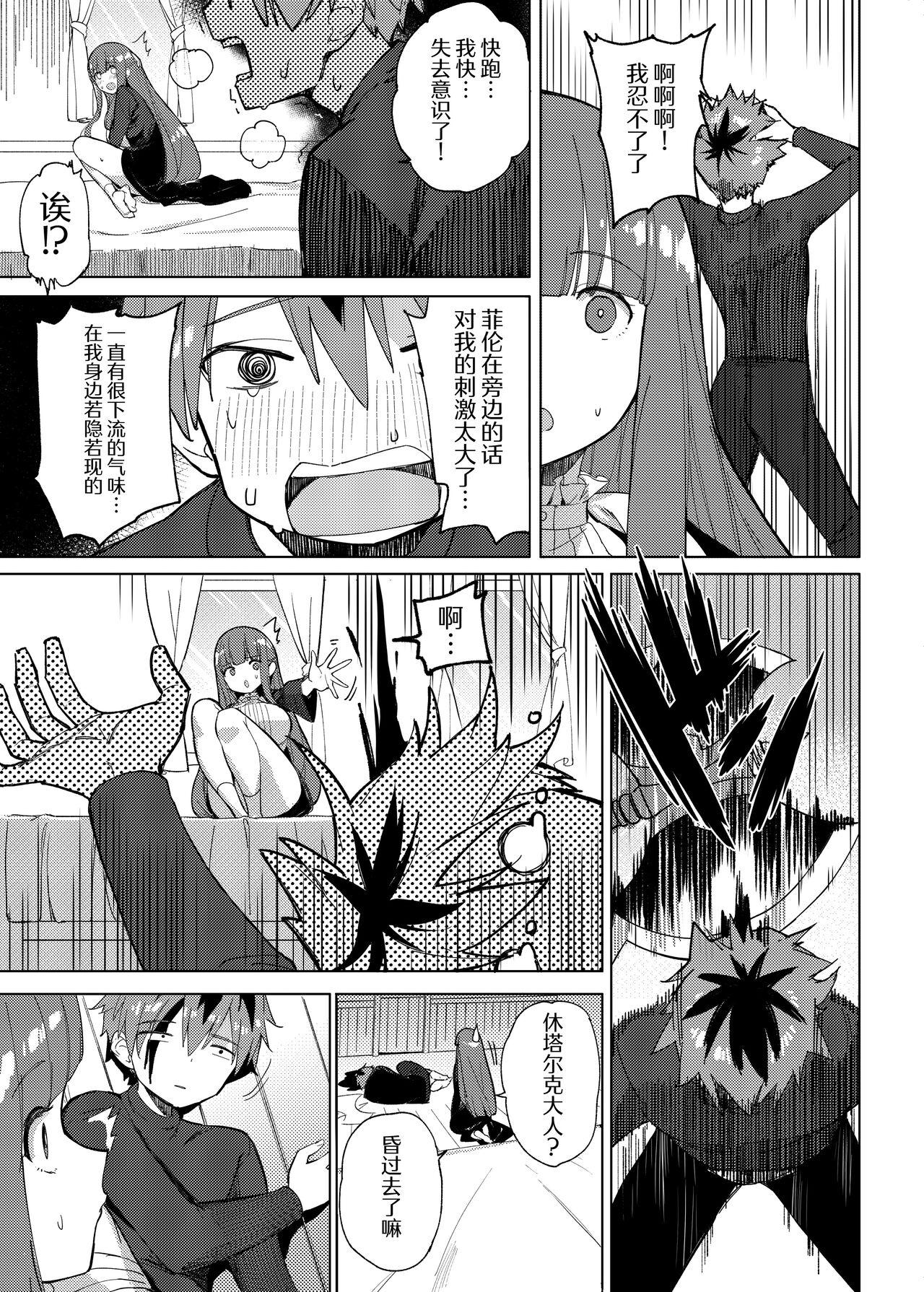 Kinky Stark-sama wa Ecchi - Sousou no frieren | frieren beyond journeys end Blowjobs - Page 11