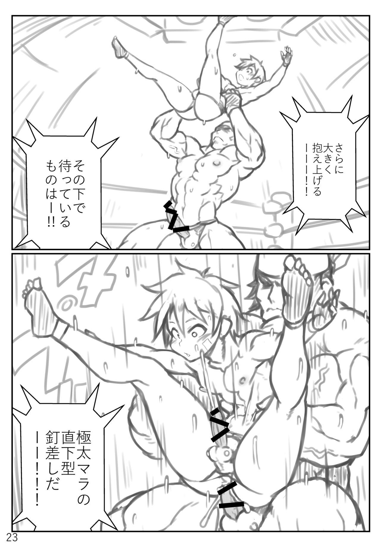 Puroresu ♂ no youna nanika - Page 23