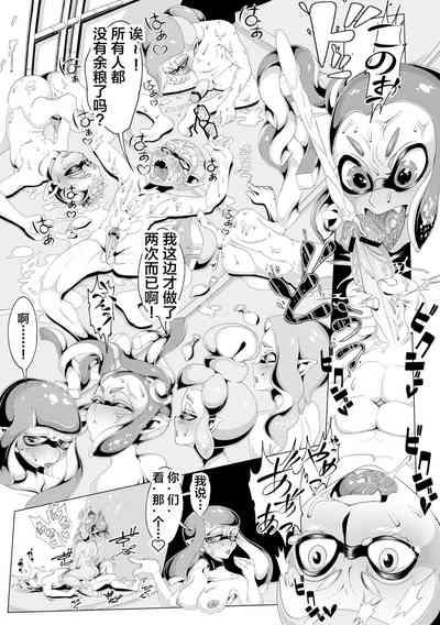 Ikinari Gachimatch! 8
