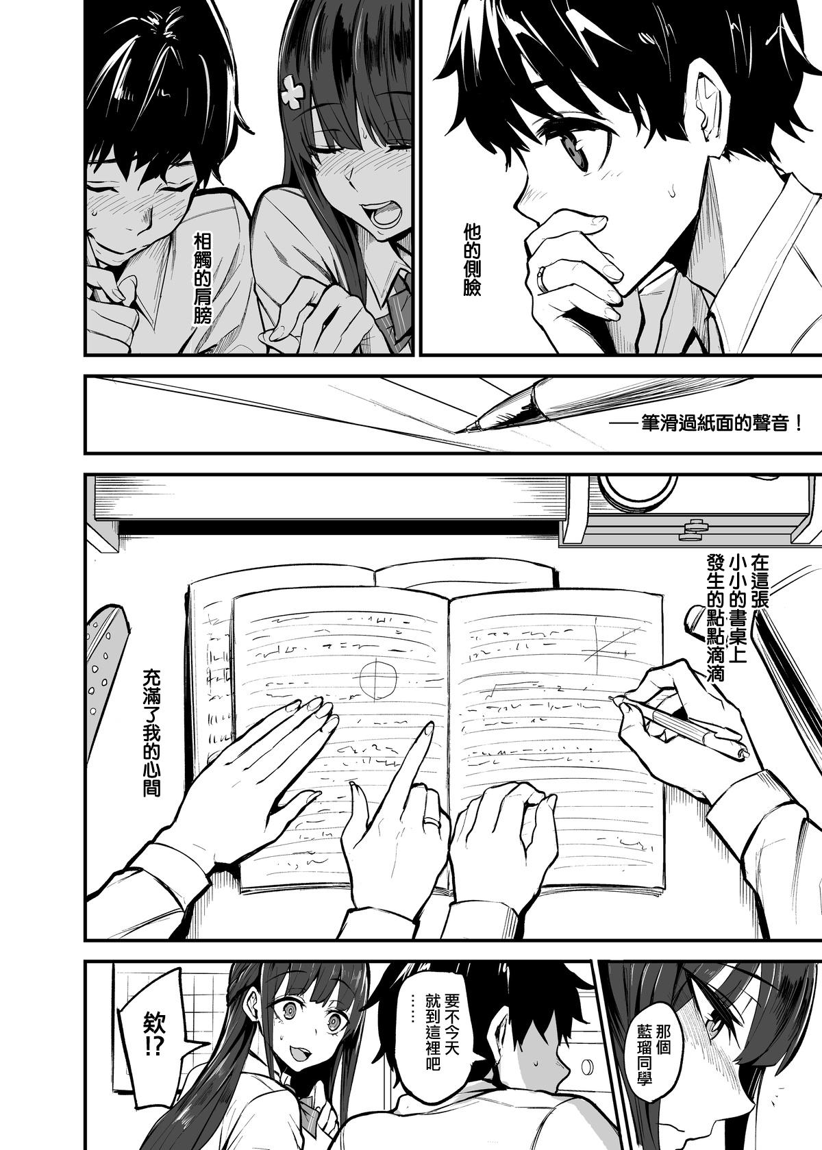 Gay Emo Kanojo ga Gaikokujin ni Netorareru Manga Ouchi Fuck Hen - Original Shot - Picture 2