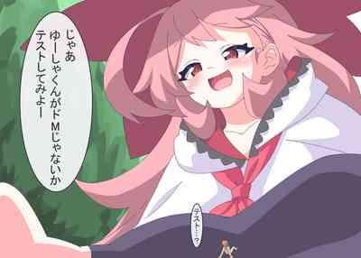 Licking Yusha-kun 10
