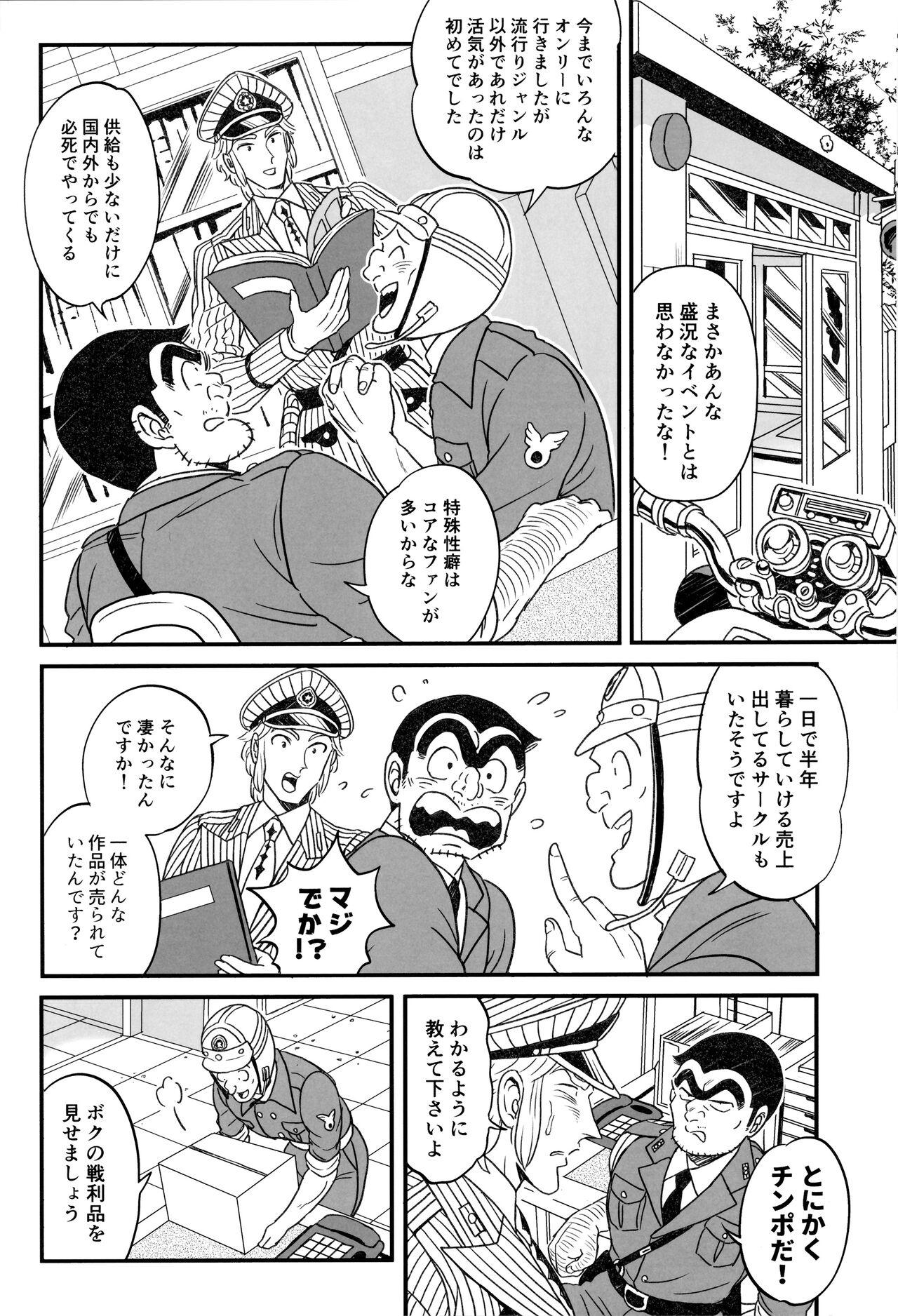 Futanari Chinpo de FEVER!? no Maki - Page 10