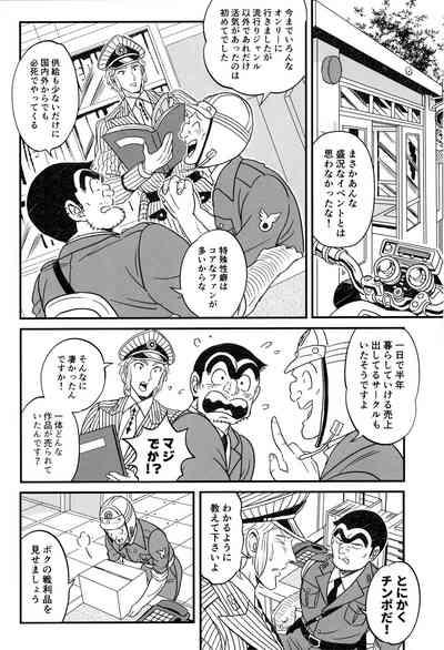 Futanari Chinpo de FEVER!? no Maki 10