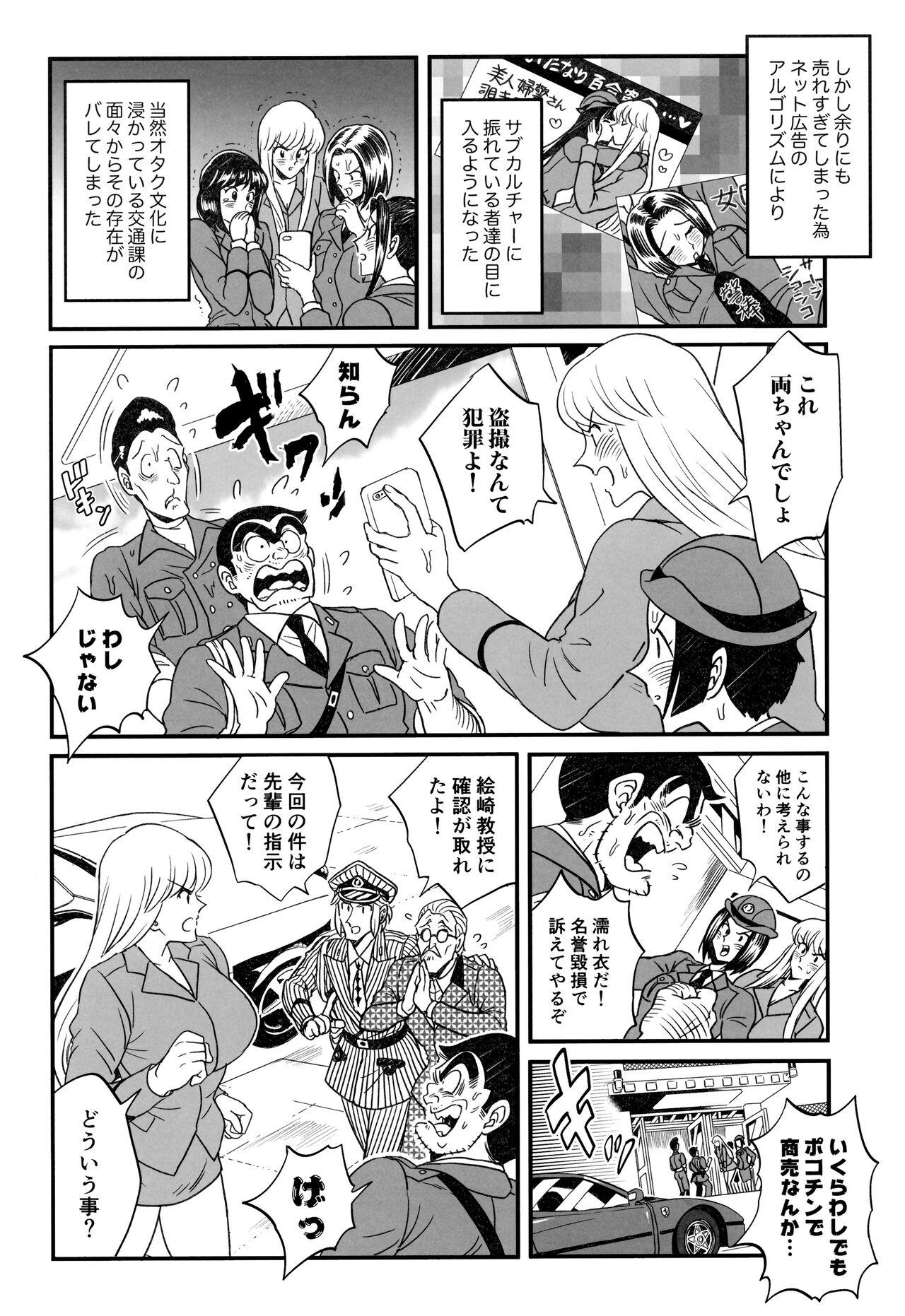 Futanari Chinpo de FEVER!? no Maki - Page 22