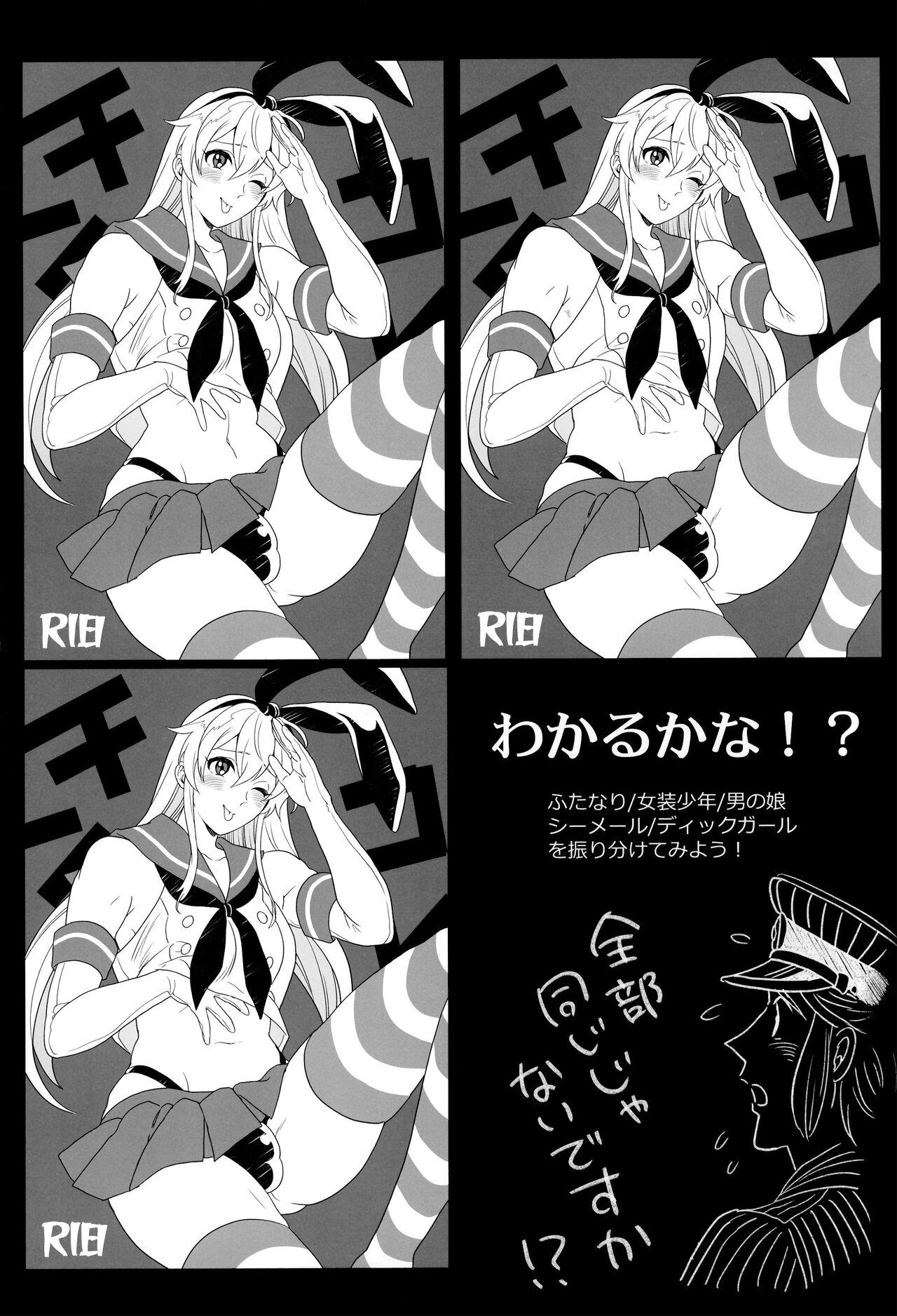 Futanari Chinpo de FEVER!? no Maki - Page 25