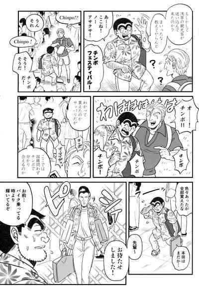 Futanari Chinpo de FEVER!? no Maki 9