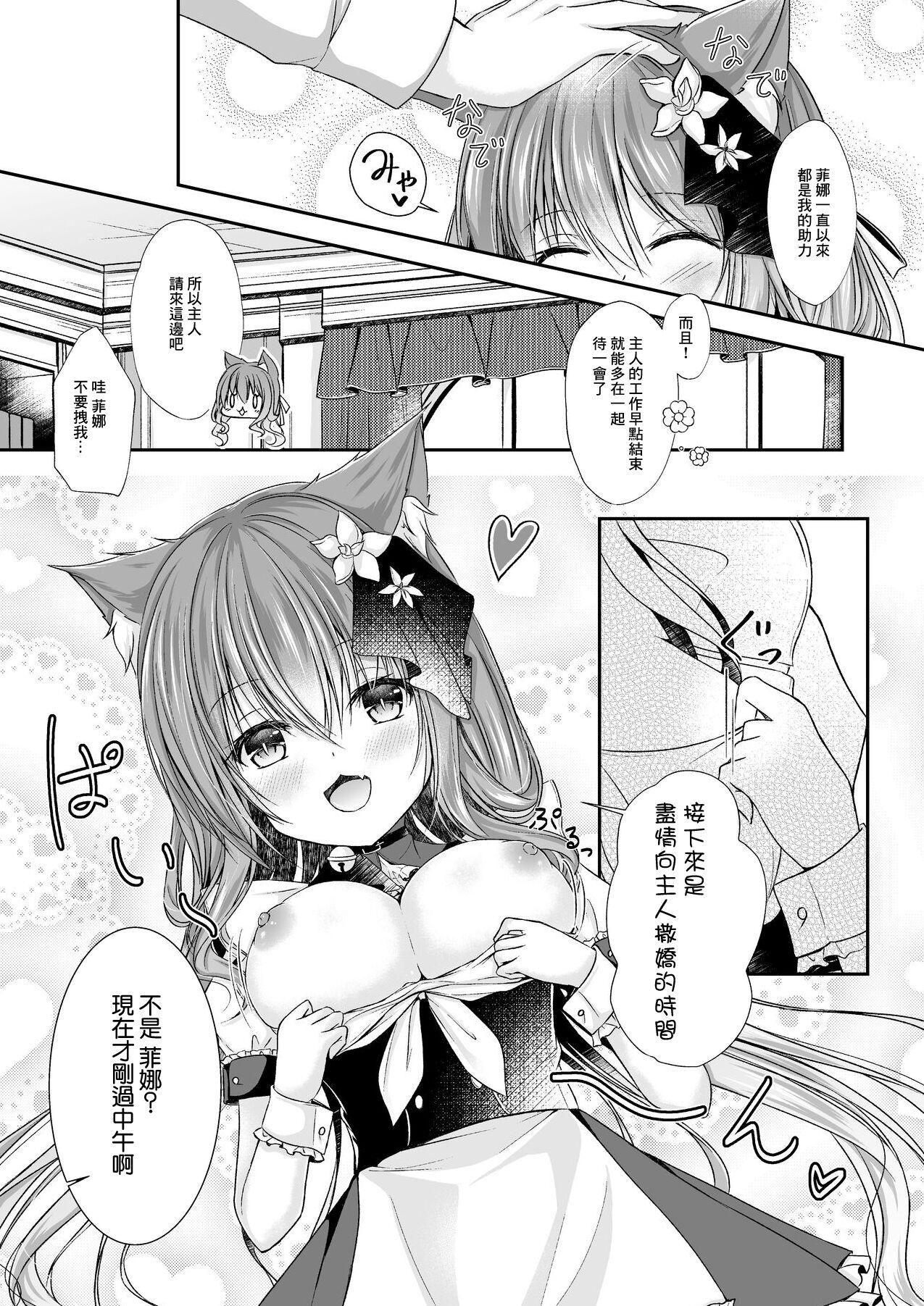 Mulher Maid na Nyanko wa Goshujin-sama ni Amaetai #3 Fetish - Page 5