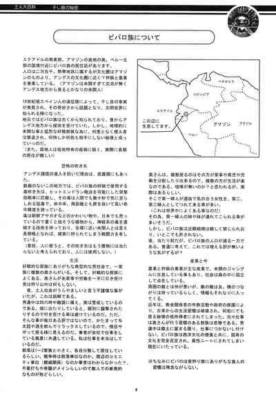 Aborigine Encyclopedia The Secrets of Shrunken Heads 4