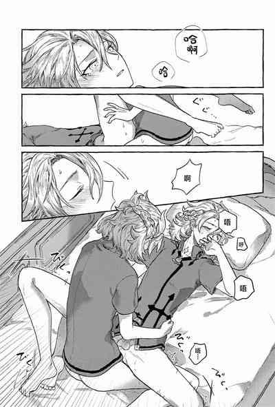 Kagami no Awai 10