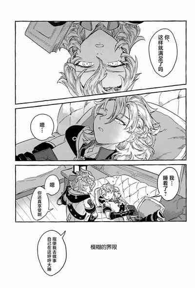 Kagami no Awai 4