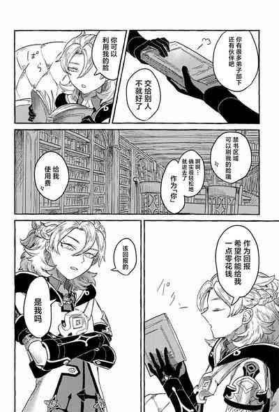 Kagami no Awai 5