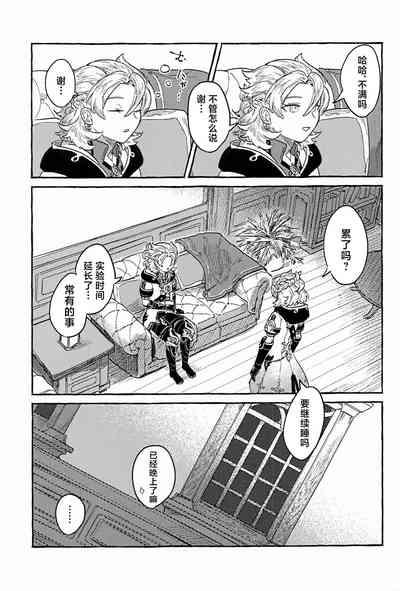 Kagami no Awai 6