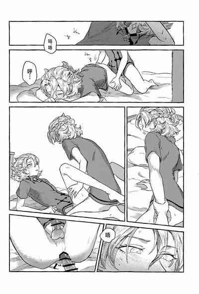 Kagami no Awai 9