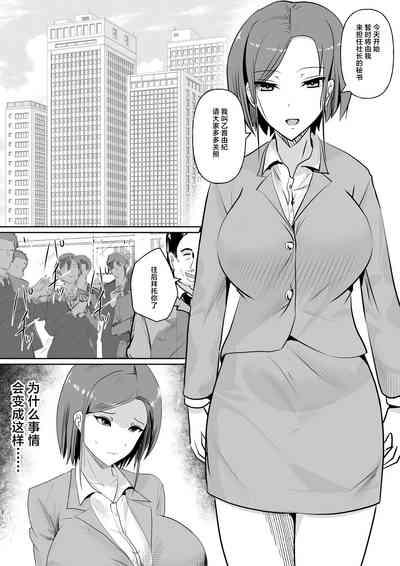 Nikubenki Hisho 2