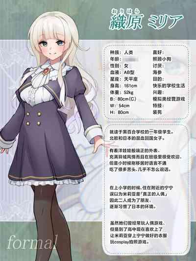 Shin-yu wa Watakushi no Kisekae Akume Ningyo 3