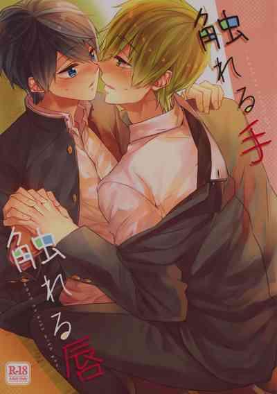 Fureru te fureru kuchibiru 1