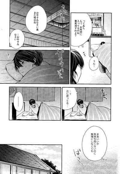 Fureru te fureru kuchibiru 7