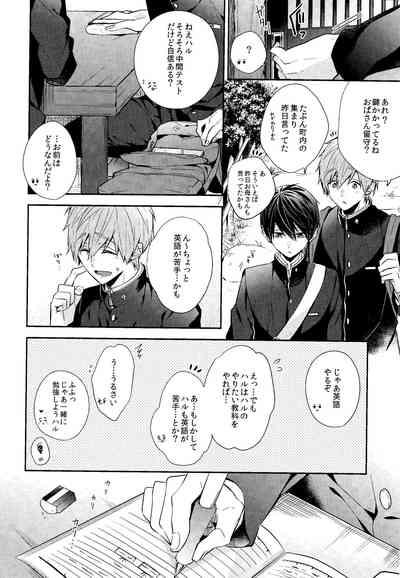 Fureru te fureru kuchibiru 8