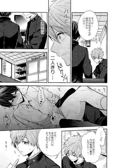 Fureru te fureru kuchibiru 9