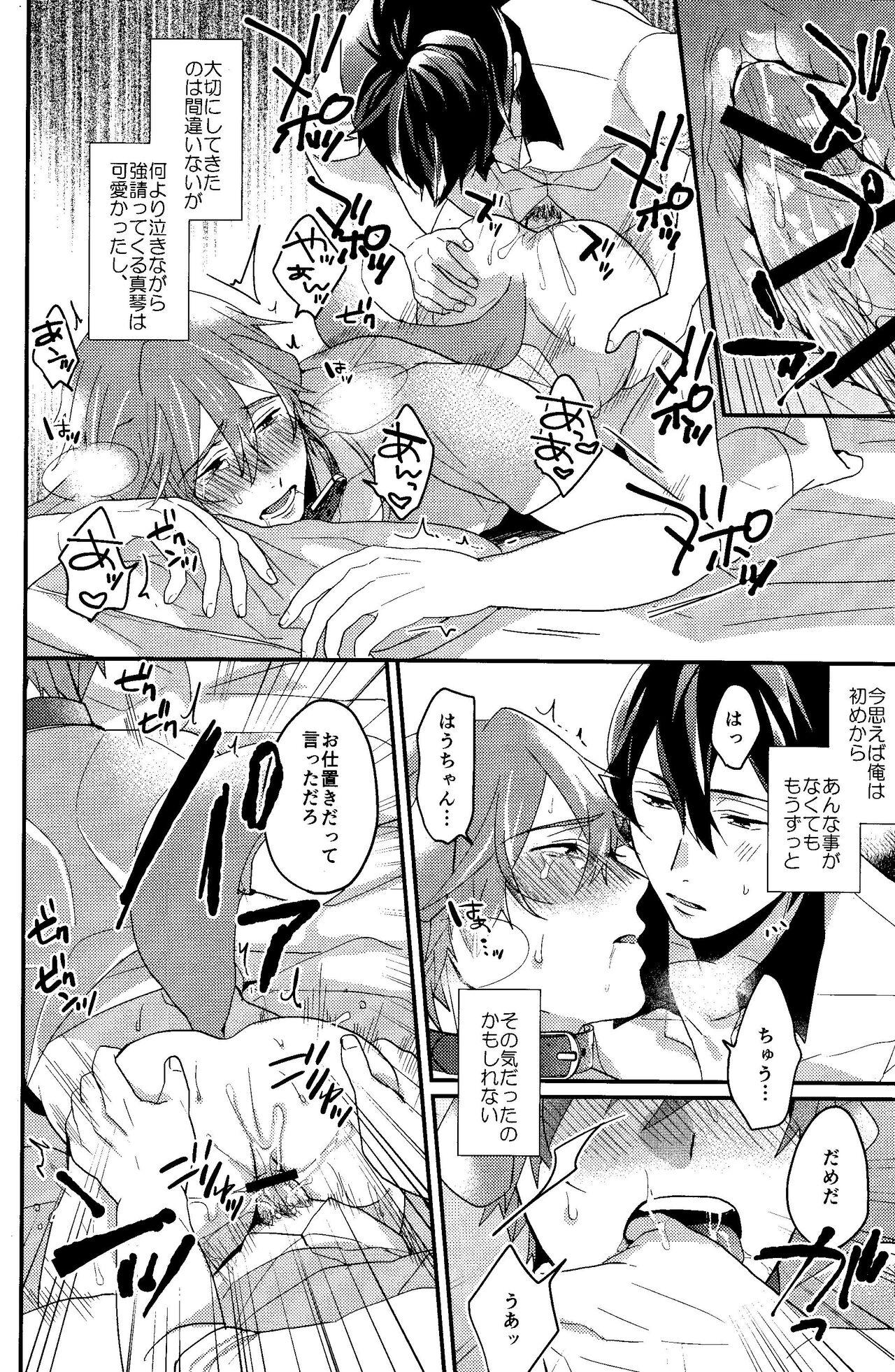 Shitsuke no yoi inu 13