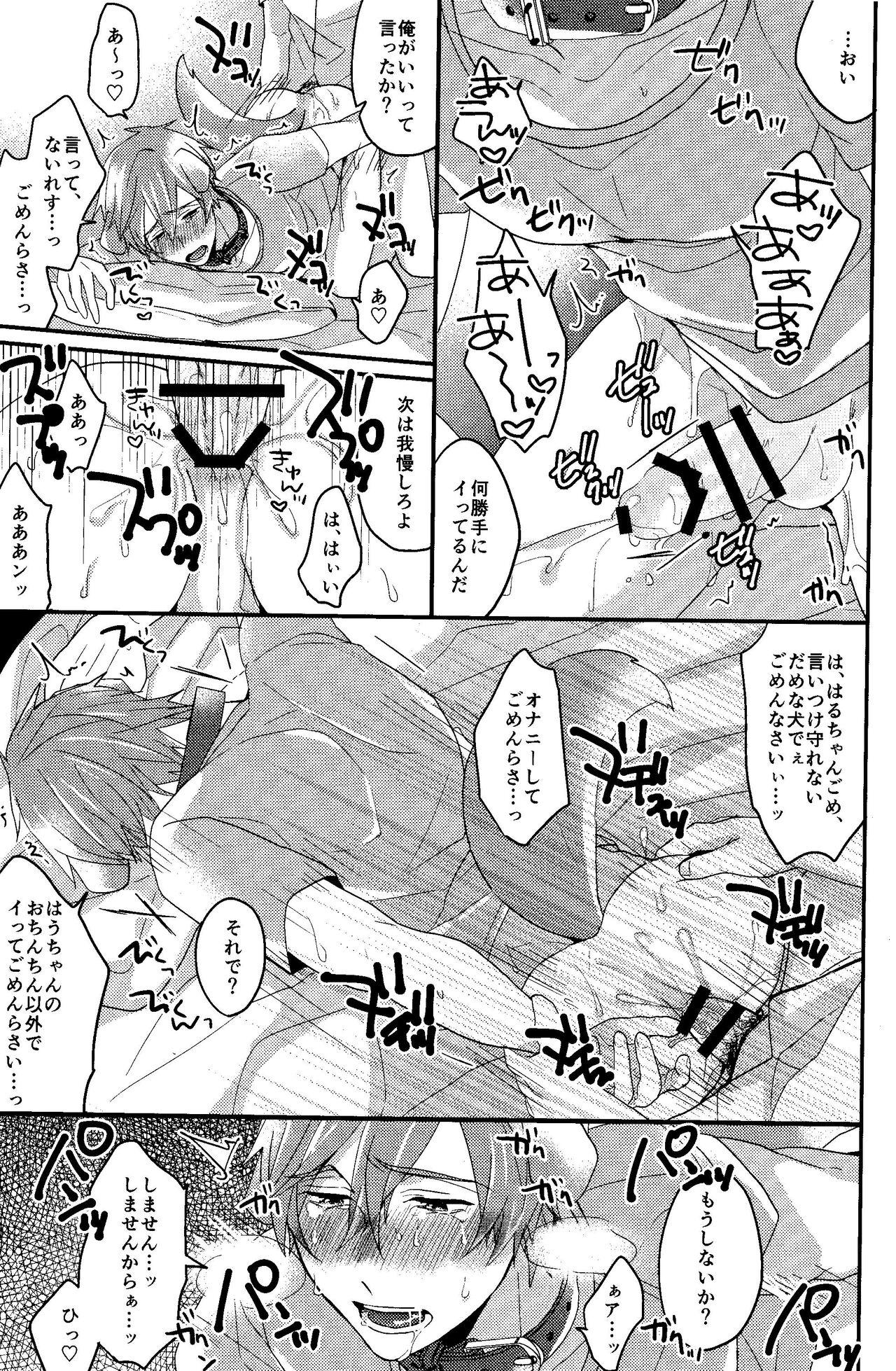 Shitsuke no yoi inu 14