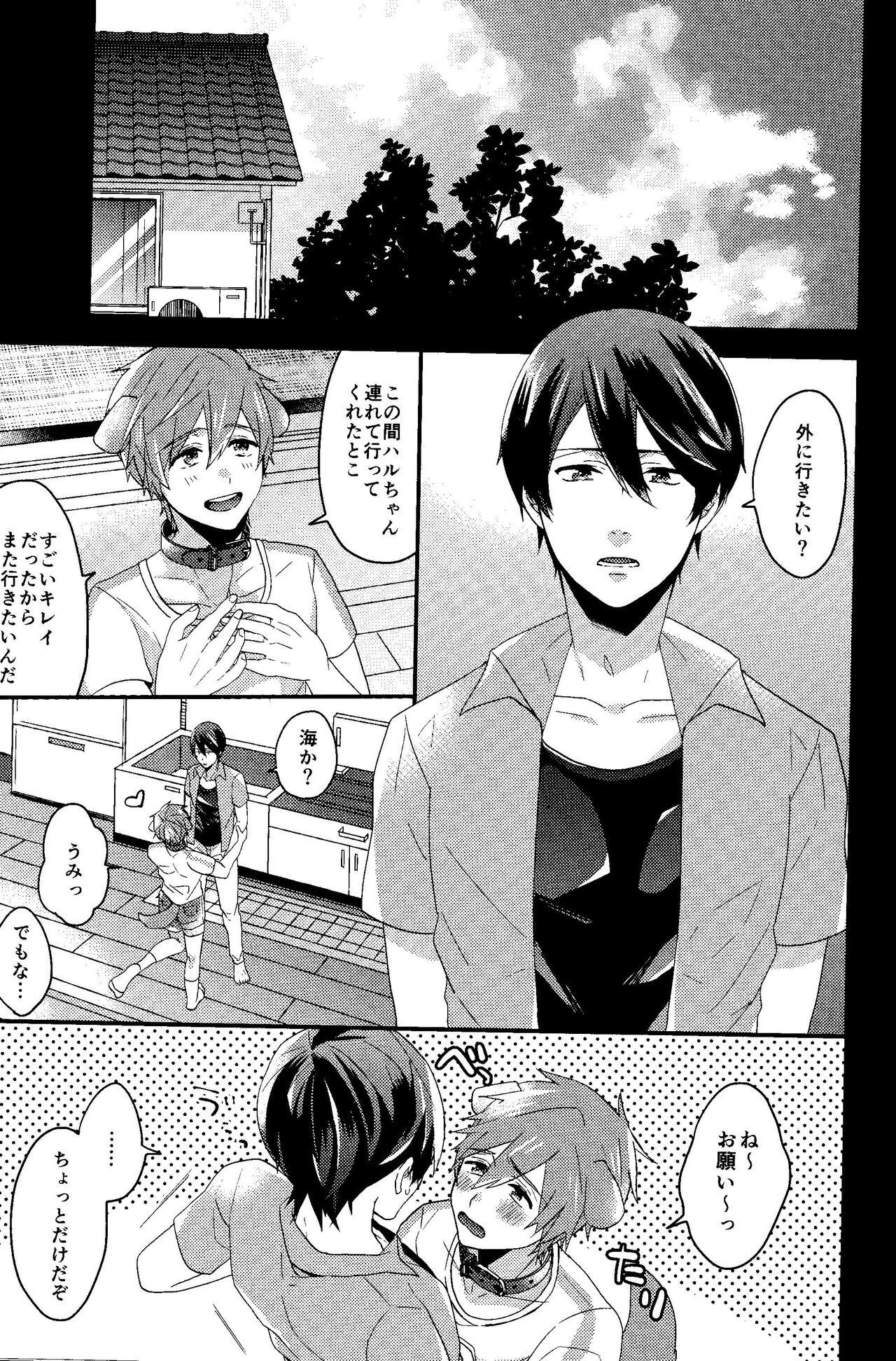 Shitsuke no yoi inu 2
