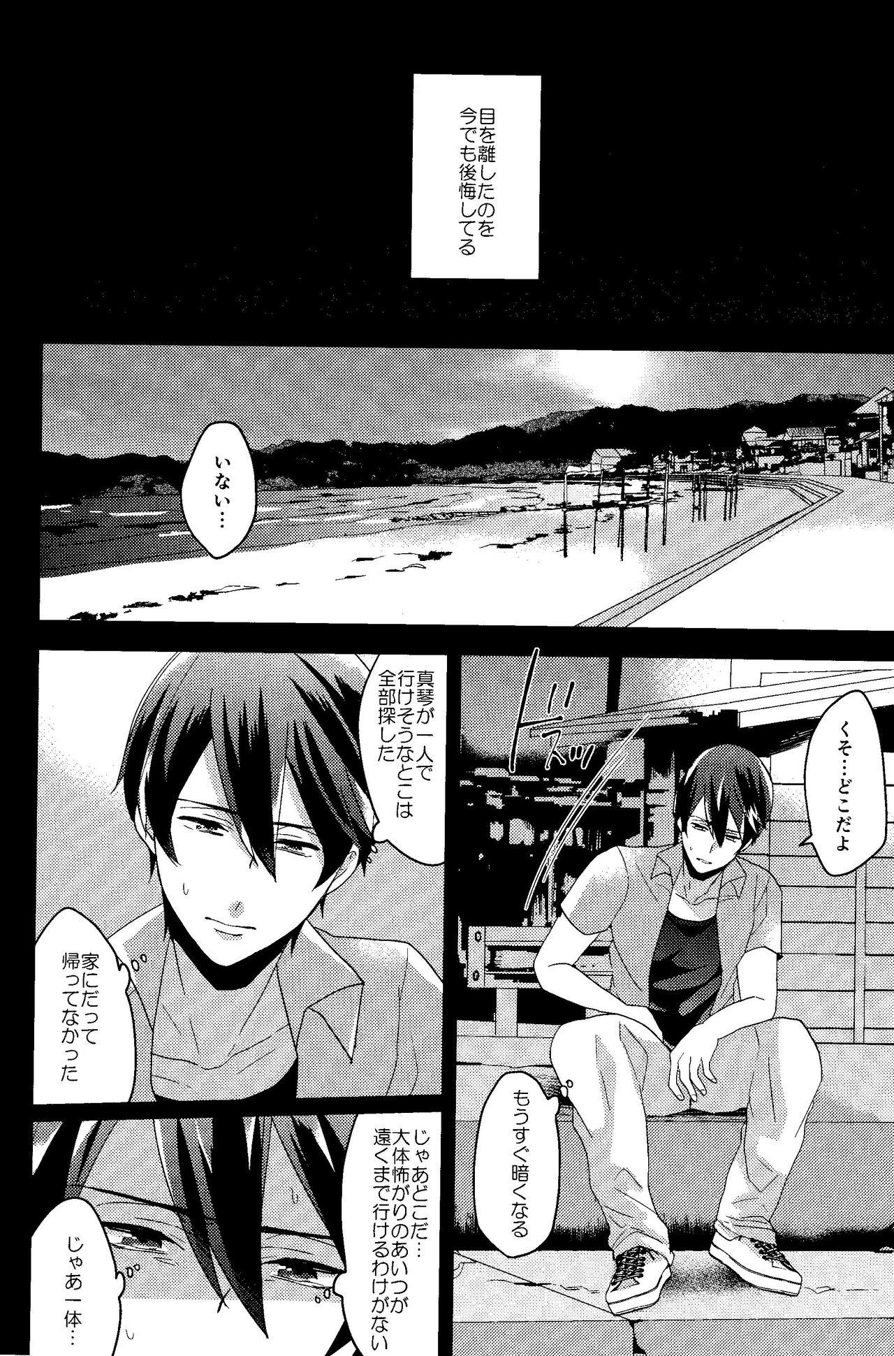 Shitsuke no yoi inu 5