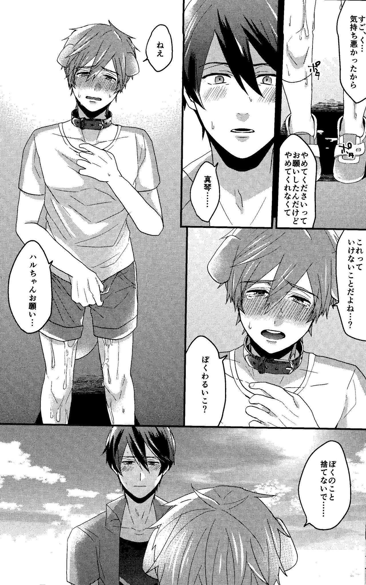 Throat Fuck Shitsuke no yoi inu - Free Hardcore Gay - Page 8