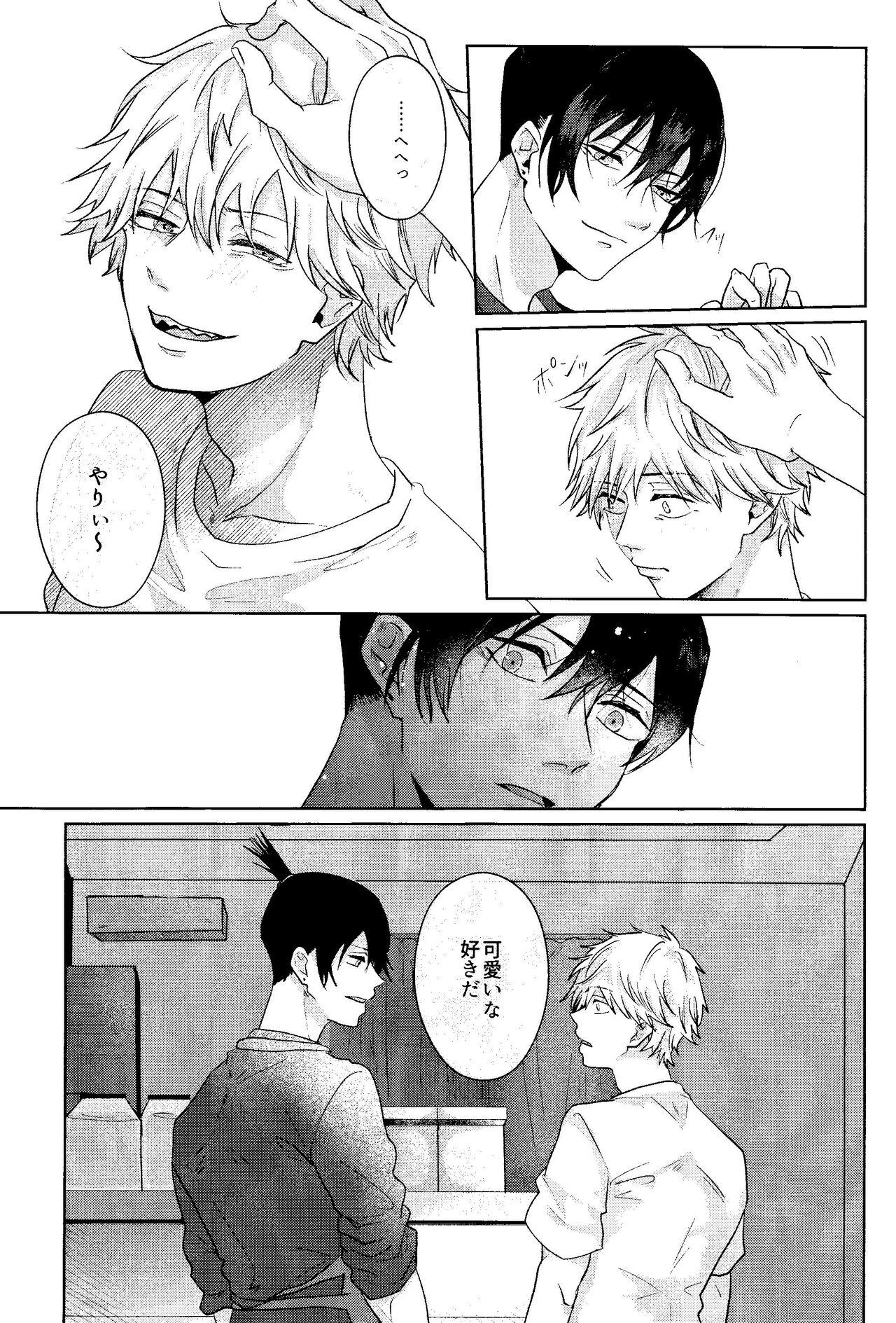 Ichi O kiite ai o shiru - Page 13