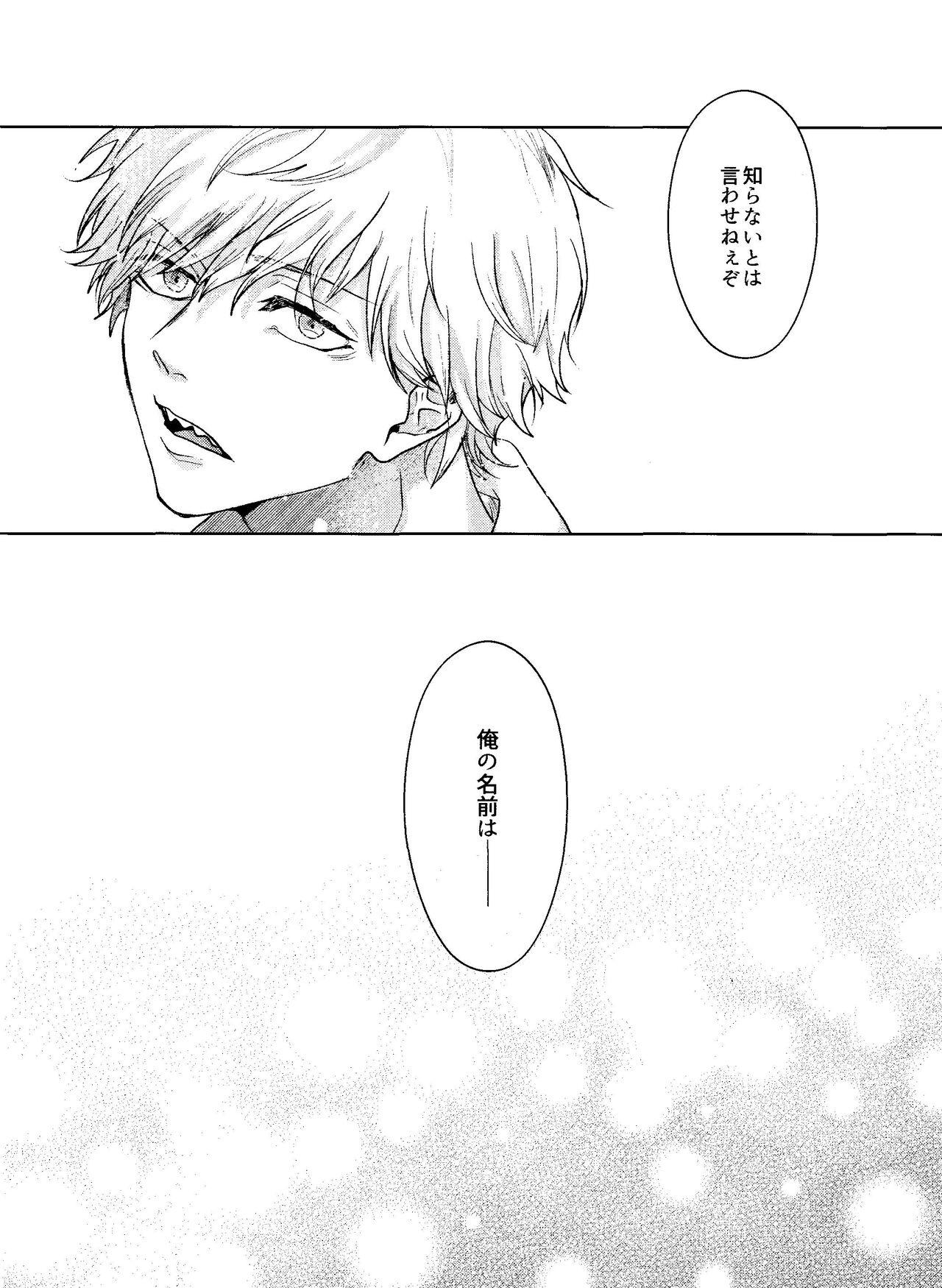 Ichi O kiite ai o shiru - Page 3