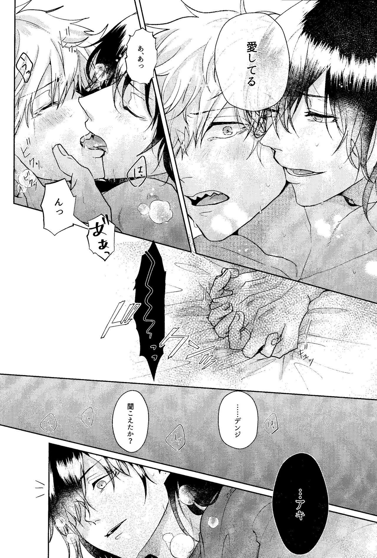 Ichi O kiite ai o shiru - Page 43