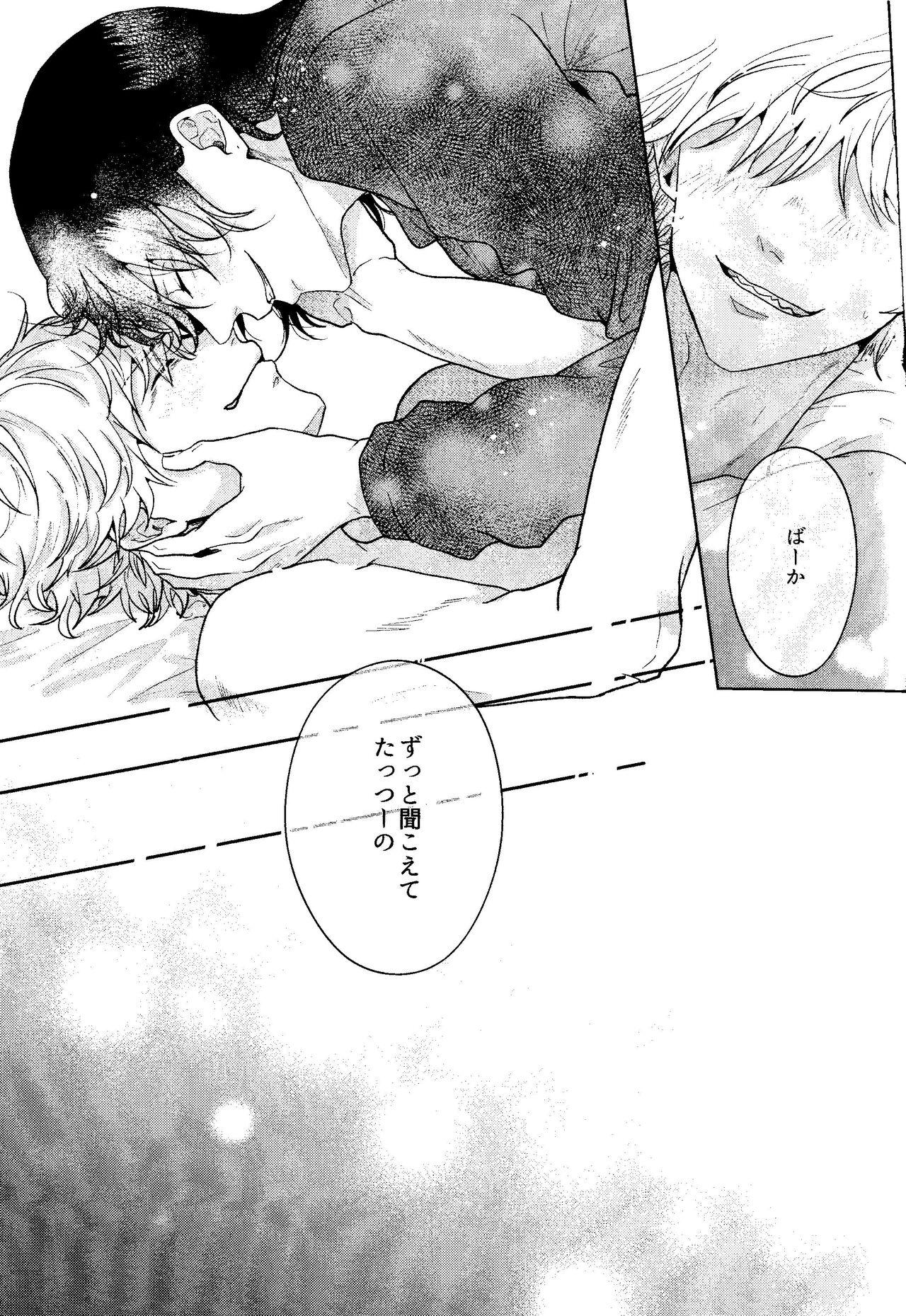 Ichi O kiite ai o shiru - Page 44