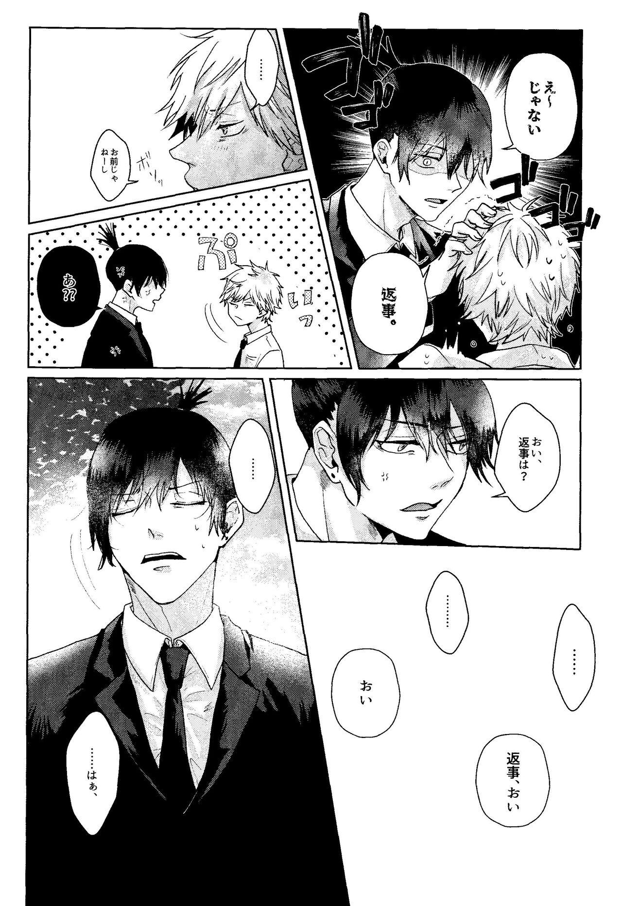 Ichi O kiite ai o shiru - Page 46