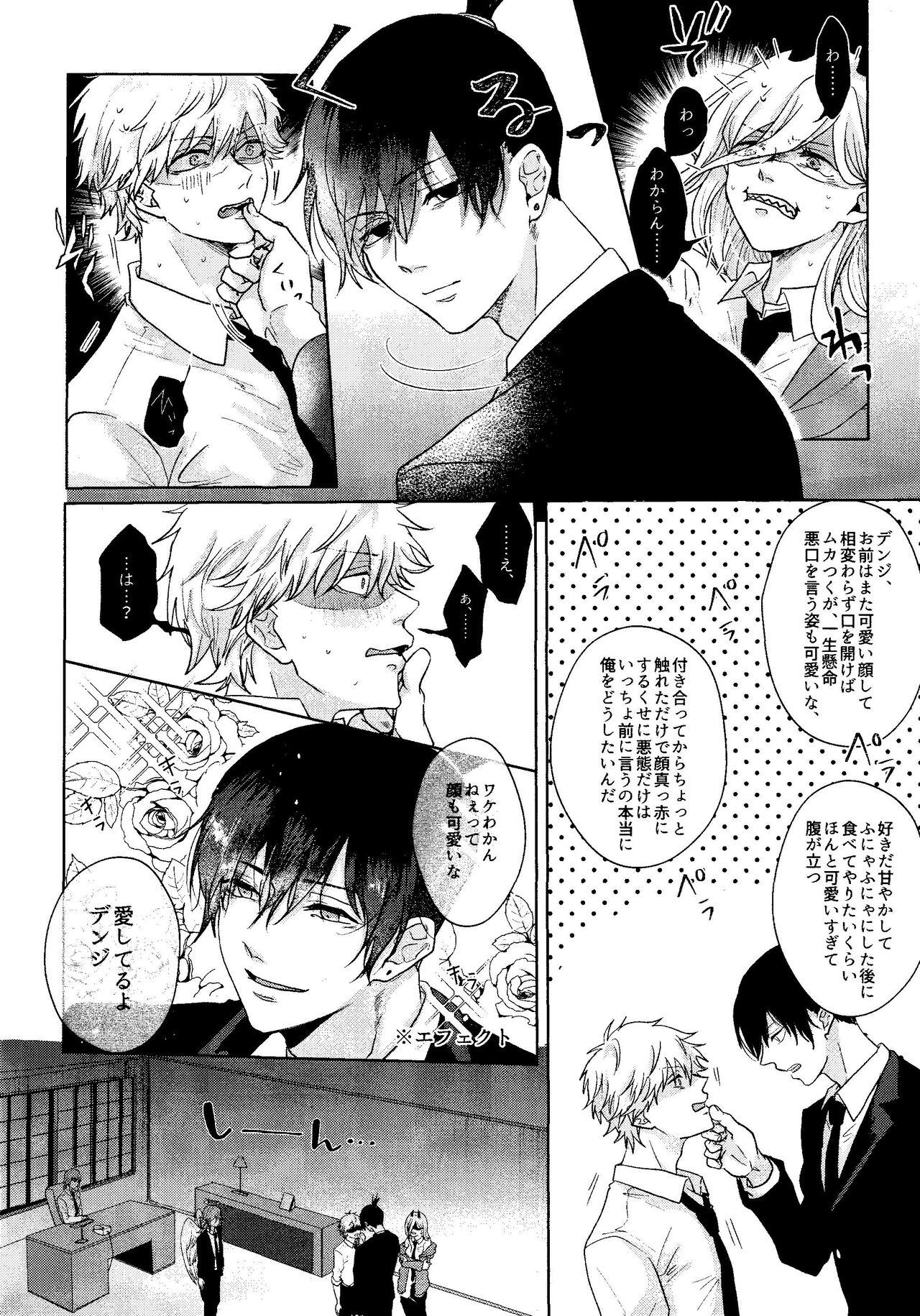 Ichi O kiite ai o shiru - Page 9