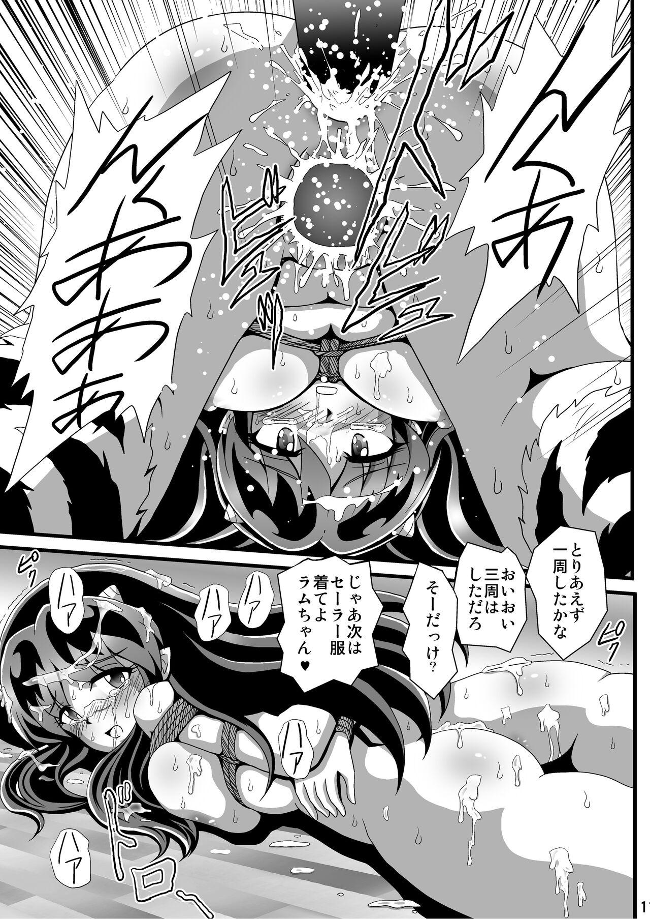 The capture and humiliation of the demon girl (Urusei Yatsura） 11