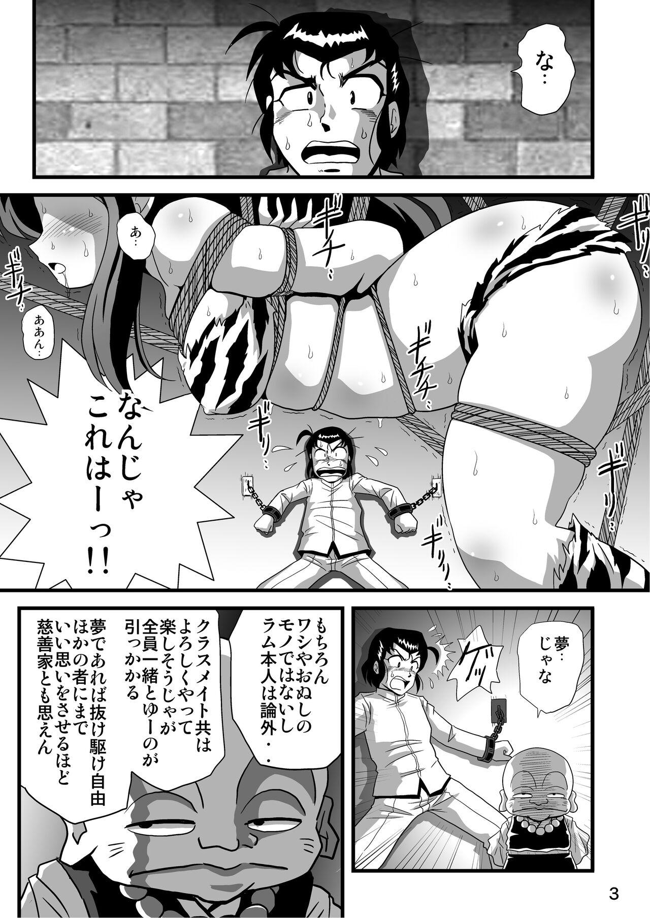 The capture and humiliation of the demon girl (Urusei Yatsura） 3