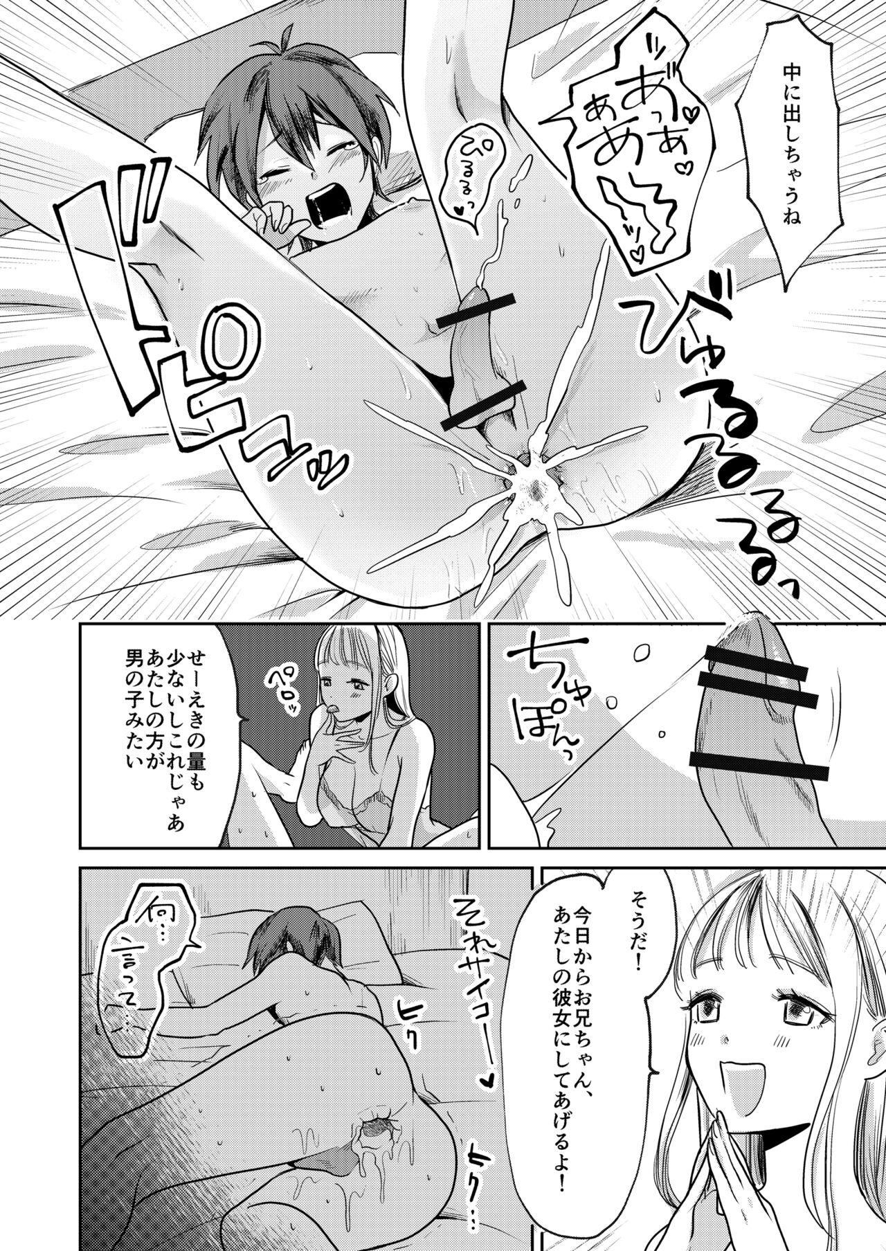 Boys Jyoseika Oniichan wo Kanojo ni Shichae! - Original Defloration - Page 10